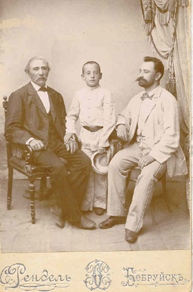 Людвиг Иосифович Корзун, его сын Александр и внук Николай